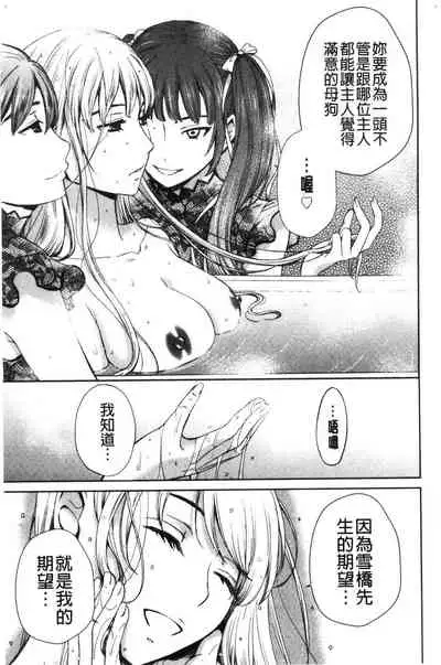 [Gotoh Akira] 21-ji no Onna ~Camera no Mae no Mesuinu~ 2 | 21時之女 ~鏡頭前的牝犬~ 2 [Chinese]