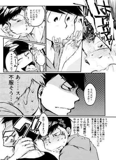 Chounan to Iu Boukun wa Kuzu de Dekite iru