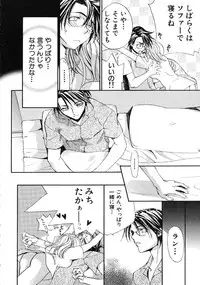 [Kitano Urara] First Love