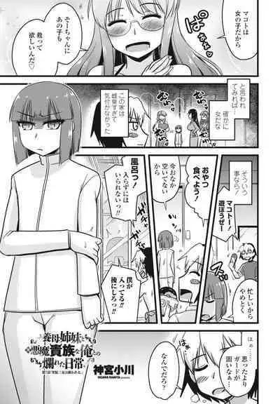 COMIC Penguin Club 2023-09