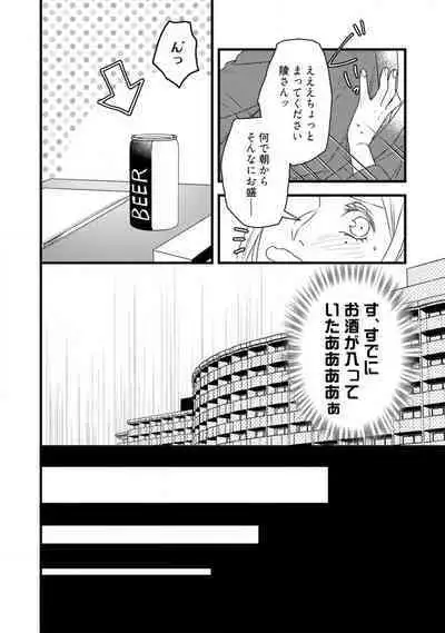 [Tadano Akira] Room Share - Yajuu Host to Futarikurashi 1-12