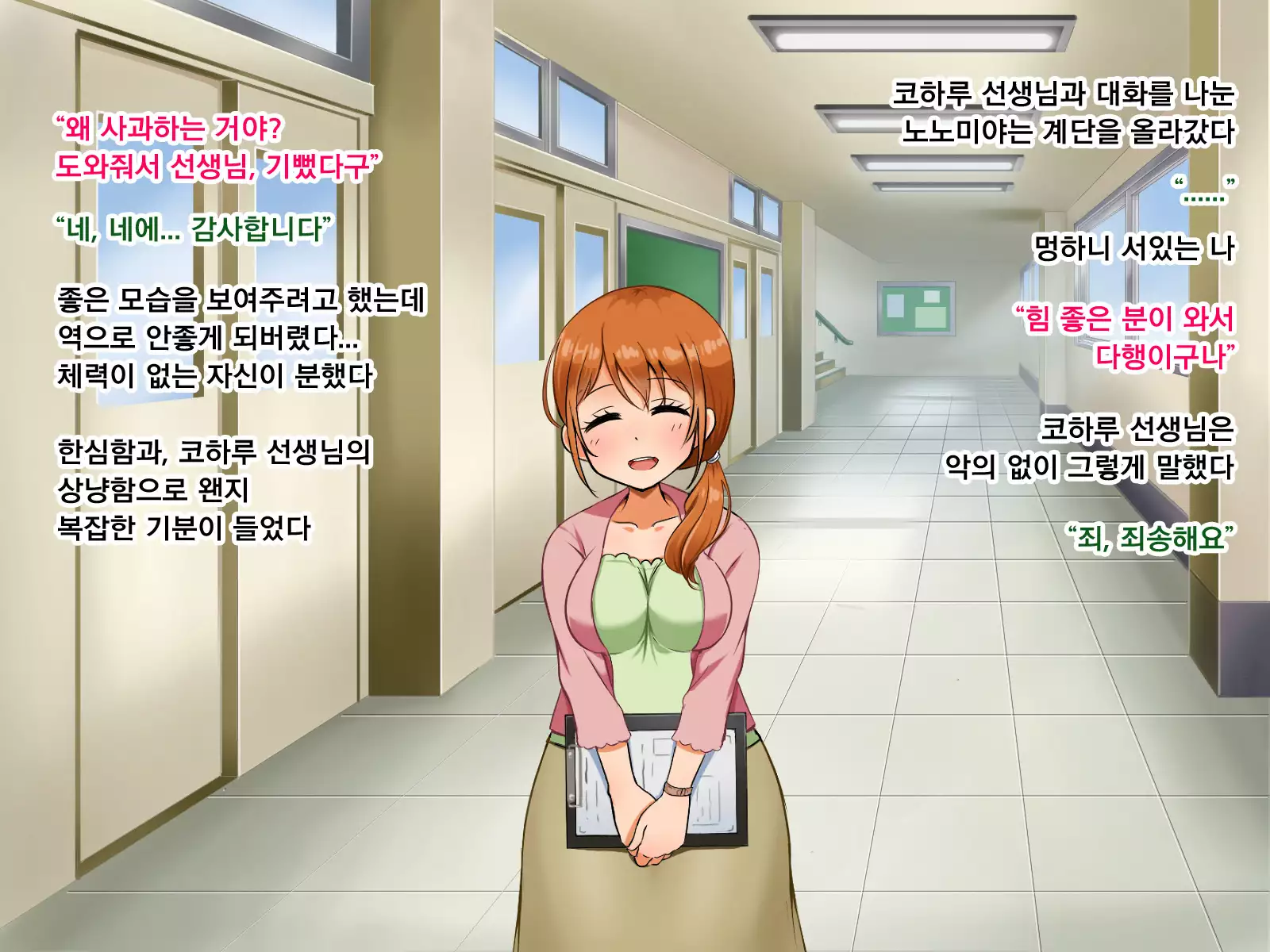 Boku ga Koishita Sensei wa Yarichin ni Nerawaremashita.