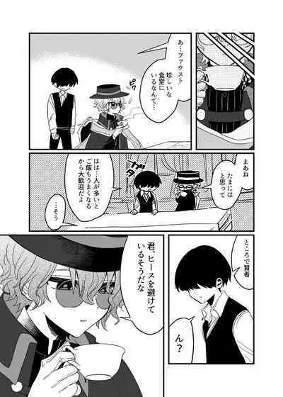 隣人の双子にわからセ○クスしたい!!