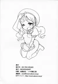 (C93) [WICKEDHEART (ZOOTAN)] Usagi Ichika no Whip Hatsujouki (Kirakira PreCure a la Mode)