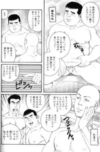 [Tagame Gengoroh] Oden Gutsugutsu (Nikutaiha Vol. 14 Gijinka Kanzen Kouryaku)