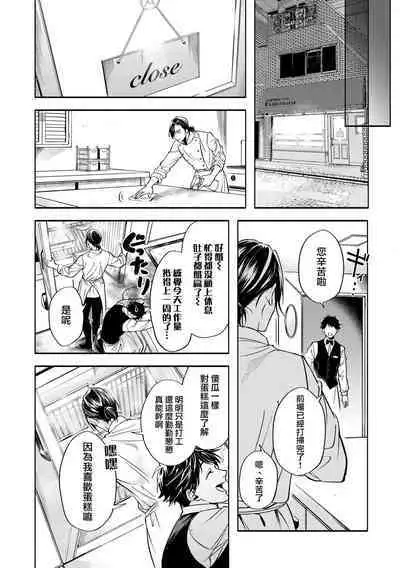 Grapefruit Moon | 葡萄柚之月 前篇 + 后篇 + 特典1-2