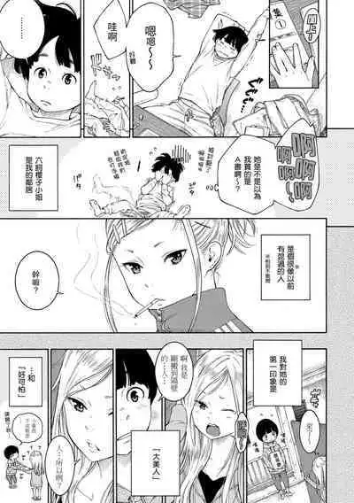 Gunjou Noise | 群青喧囂