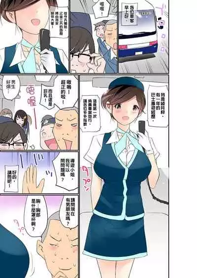Manchira shiteru JK o Hakken shita node Gakuen Nai de Choukyou shite mita | 暴露狂女子高中生的日常生活 學校內的變態調教 Ch.1-25