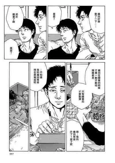 Boku ga Kimi o Korosu made | 直到将你杀死 Ch. 1-10