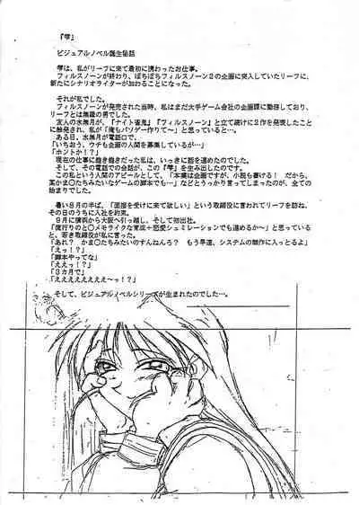 Cho-Omoitsuki Genteibon! Leaf Official Fanbook Shizuku