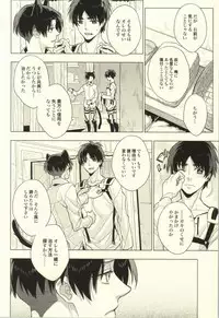 (C86) [angle=0.0 (Nagikanako)] Ore Igai to wa Yurushimasenkara! (Shingeki no Kyojin)