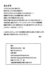 [MillionLove (Yayo)] Perfect Lesson 2 Shibuya Rin Hentai Choukyou- (THE IDOLM@STER CINDERELLA GIRLS) [2013-08-25]