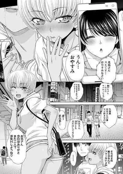 [Itaba Hiroshi] Imouto to Yatte Shimattashi, Imouto no Tomodachi to mo Yatte Shimatta [Digital]