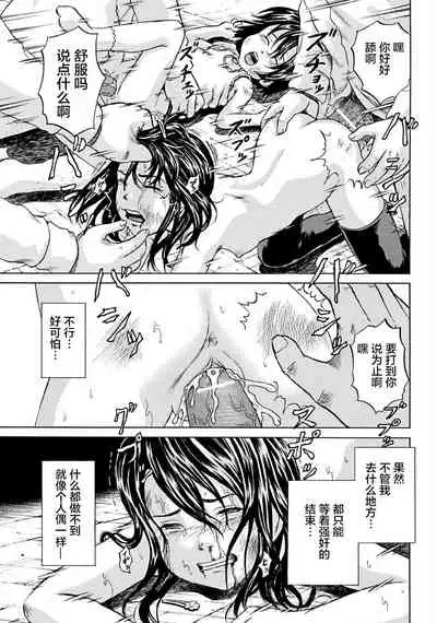 [Kawady Max] Kizudarake no Shoujo-tachi & Ingoku no Shoujo-tachi [Chinese] [不咕鸟汉化组] [Digital]