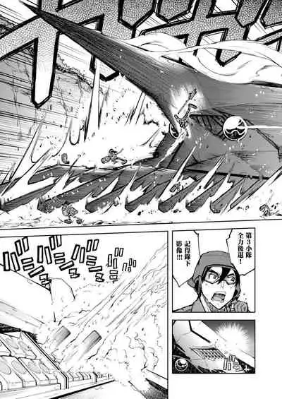 [Suzuki Kyoutarou] Tancolle - Battle Tank Girls Complex | 戰車娘收藏 [Chinese] [Digital(BOOKWALKER & DLsite)]