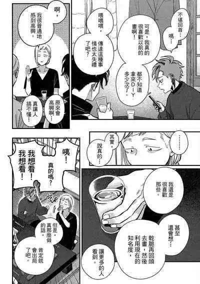 Happy Kuso Life 4 | 極樂鳥日子 4