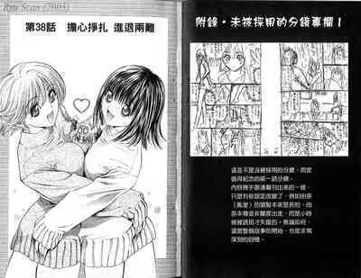 漂亮脸蛋Puriti Feisu 卷五