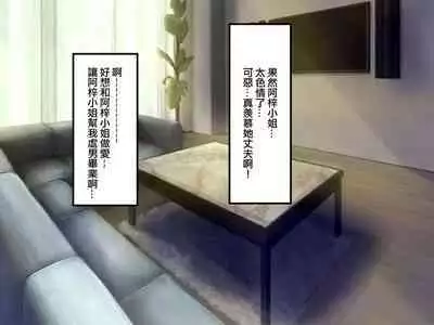 Gokinjo no Hitozuma wa Moto-yan de Yariman Bitch | 附近的人妻是以前的濫交碧池混混