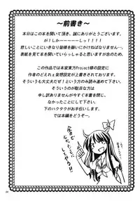 (C80) [Coffee Maker (TEL)] FutaMari ☆ (Touhou Project)