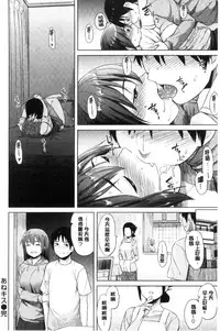 [Pennel] Sennetsu [Chinese]