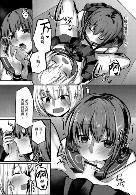 女装でも愛して2