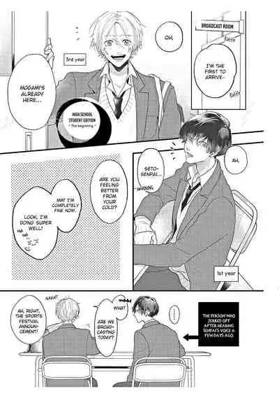 Amai Koe wa Saidai Volume de | With a Sweet Voice, in the Loudest Volume 1-5.5