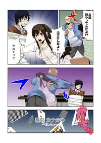 [Ooishi Hiroto] 0 Koi ～Kanzenban～ Jou (Full Color) [Digital]