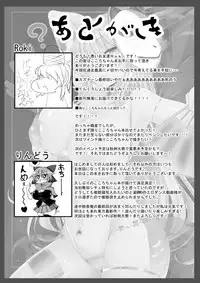 [Ato Nana Fun (Roki, Rindou)] Kokoro to Connect (Touhou Project) [English] [Digital] [CoC]