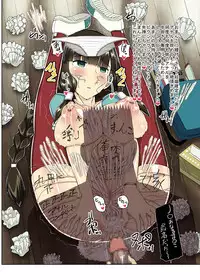 [MIDSUMMER MADNESS] Nihon ni Otoko Orehitori