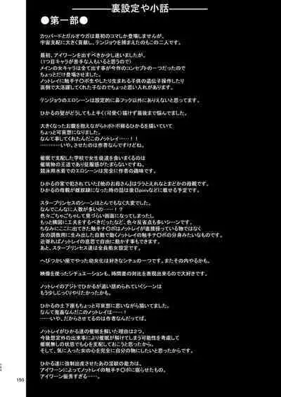 Hoshi Asobi 1+2 DL ban