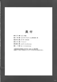 (COMIC1☆11) [Monmo Bokujou (Uron Rei)] Sara wa Minna no Oyome-san (Kantai Collection -KanColle-)