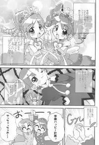 (C71) [Siropome (MZK)] Happy Gemini (Fushigiboshi no Futagohime)