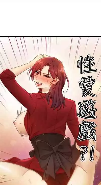 [Red-A & 頸枕] 繼母的朋友們 1-74 官方中文（連載中）