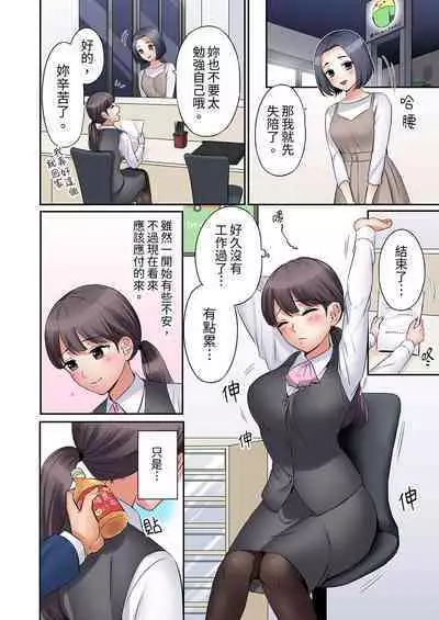 [Nanashiki Fuka] "Ato 3-kai wa Ikeru yo ne?" Otto no Kitaku Mae, Zetsurin Gitei ni Nando mo Hametaosareru Tsuma | 還能再高潮3次吧？」丈夫沒回家，人妻被精力無限的小叔子弄得高潮不斷 1-25 [Chinese]