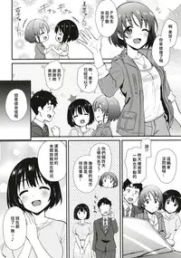 [Iorigumi (Tokita Alumi)] Kako-san to Hotel de Hitobanjuu. (THE IDOLM@STER CINDERELLA GIRLS) [Chinese] [萌新報社漢化] [Digital]