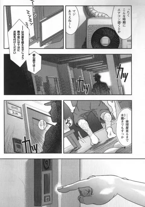 修理屋ケンちゃん