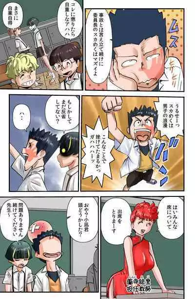 [WalterWolf] Arata no Shiranakatta Sekai