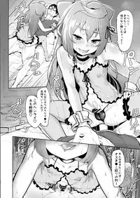 [Molossan (Morochin-san)] Master, Pakohame Shiyo (Hacka Doll) [Digital]