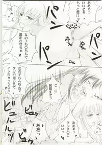 (C74) [Nigimitama no Ya (Garyou)] Ikkon Kuremaika (Code Geass)