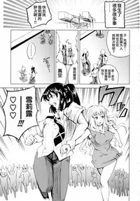 (C74) [Tsunken (Men's)] First Lady (Macross Frontier) [Chinese] [surely個人漢化]