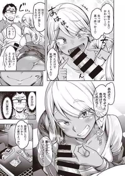 COMIC Shitsurakuten 2020-04