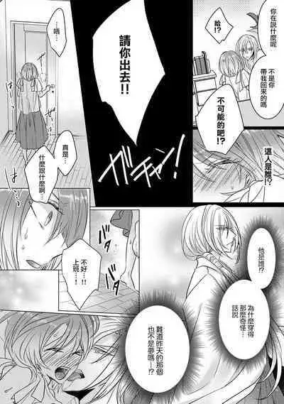 [Hoshino Minami] Dekiru made, Suru? ~Nikushoku Ecchi wa Kedamono Danshi to~ | 做到筋疲力尽？~与兽类的肉食爱爱~ 1 [Chinese] [莉赛特汉化组]