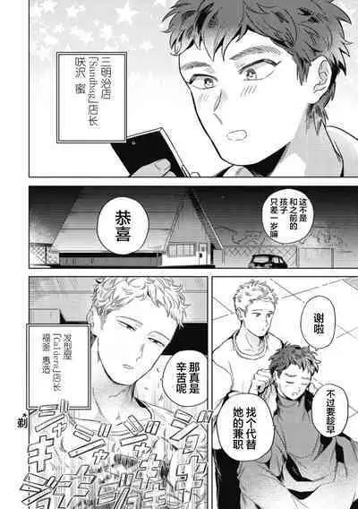 Midashi no Chiyogami | 凌乱的千代纸