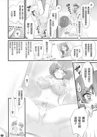 [Bloody Okojo (Akutagawa Manbou)] Tsubasa Neko (Bakemonogatari) [Chinese] [渣渣汉化组]