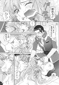 [SHIMEKIRI SANPUNMAE (Tukimi Daifuku)] Ryoujoku MEER (Mobile Suit Gundam SEED DESTINY)