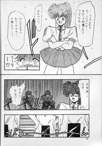 (C48) [Team Plus-Y (Takanabe Chitose)] H VOLUME 1 (Fushigi no Umi no Nadia, Oh My Goddess!, Sonic Soldier Borgman)