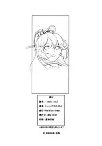 (C91) [Obsidian Order (Shoda Norihiro)] I owant you! (Kantai Collection -KanColle-) [Chinese] [黑白灰汉化组]