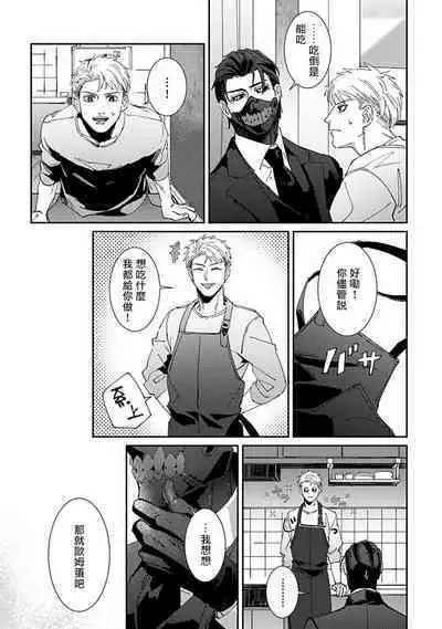 [Mikkamita] Shinigami wa Korosenai | 死神失格 Ch. 1-6 + 番外+特典 [完结] [Chinese] [冒险者公会] [Digital]