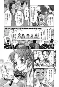[Umemaru] Idol Densetsu Kirari - Kirari the Grief of Legendary Idol Ch. 1-8