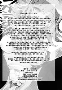 (SC57) [Bronco Hitoritabi (Uchi-Uchi Keyaki)] Dan! Gangangan! Zun! Babaan! (Danganronpa 2) [English] [_ragdoll]